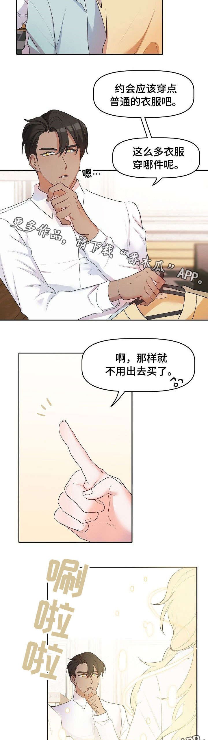 第11章：逛逛