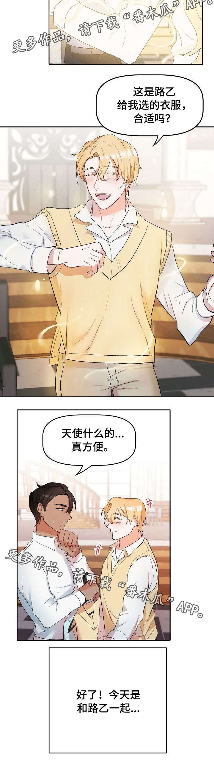 第11章：逛逛