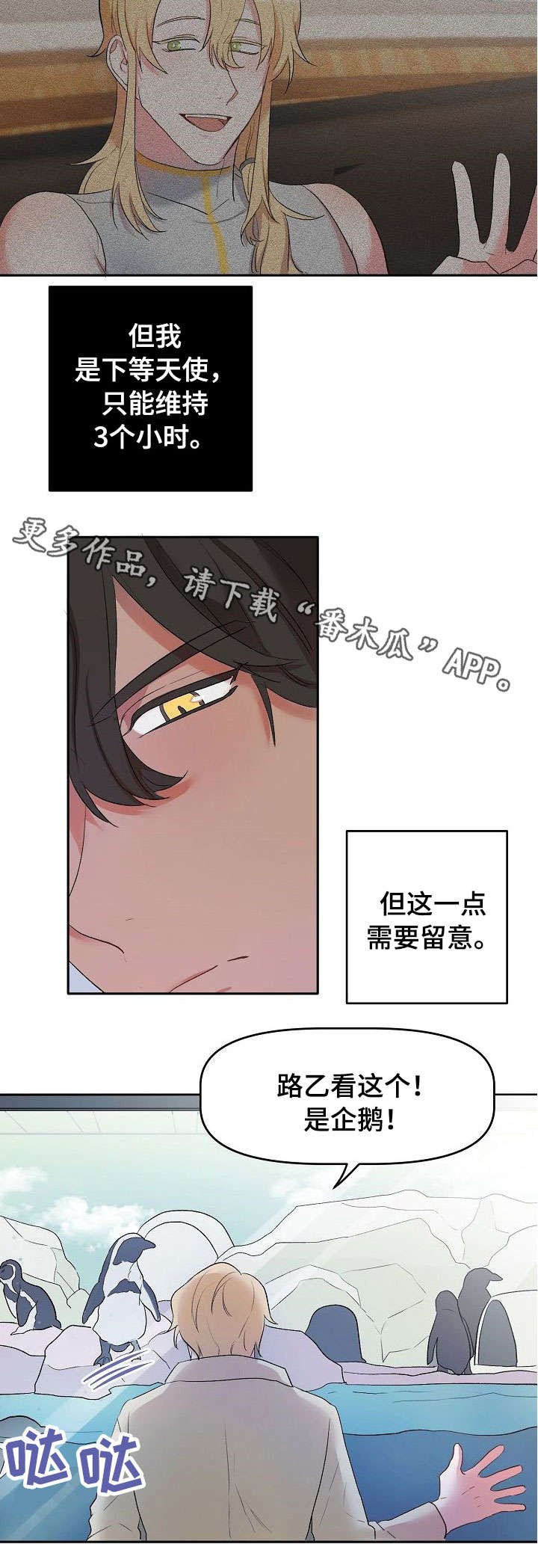 第12章：水族馆
