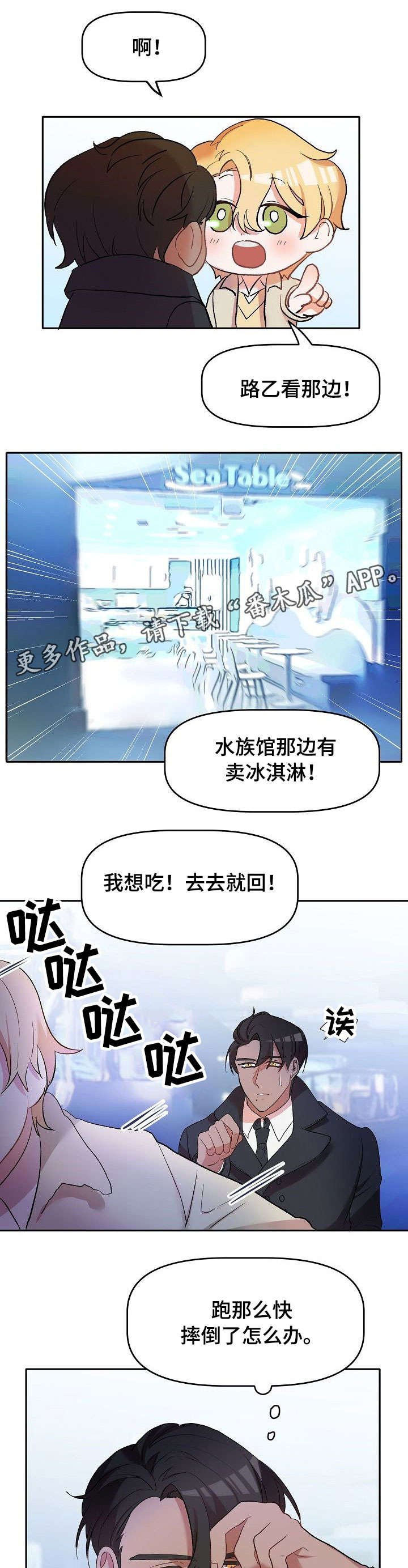 第13章：停电