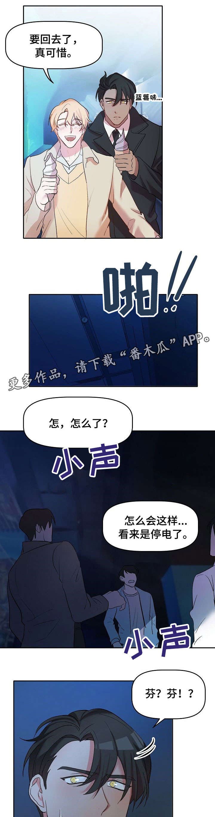 第13章：停电