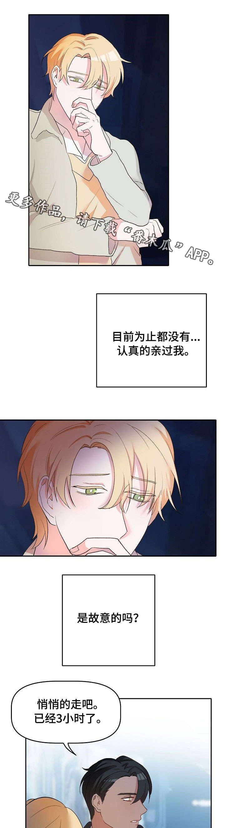 第14章：没办法