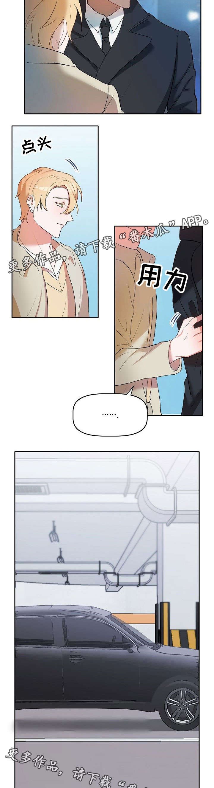 第14章：没办法