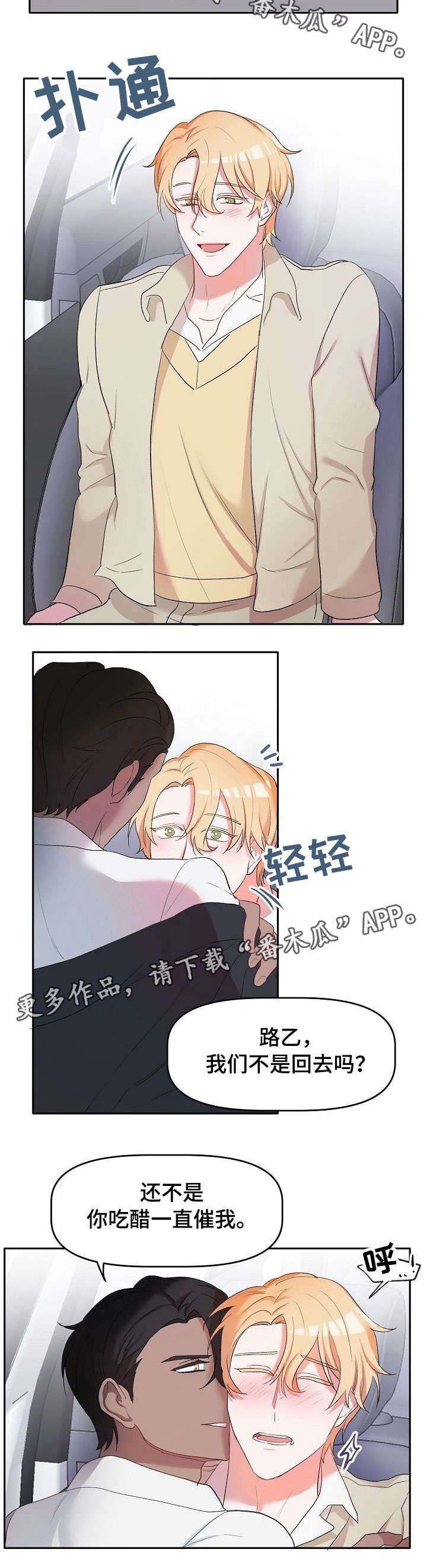 第14章：没办法