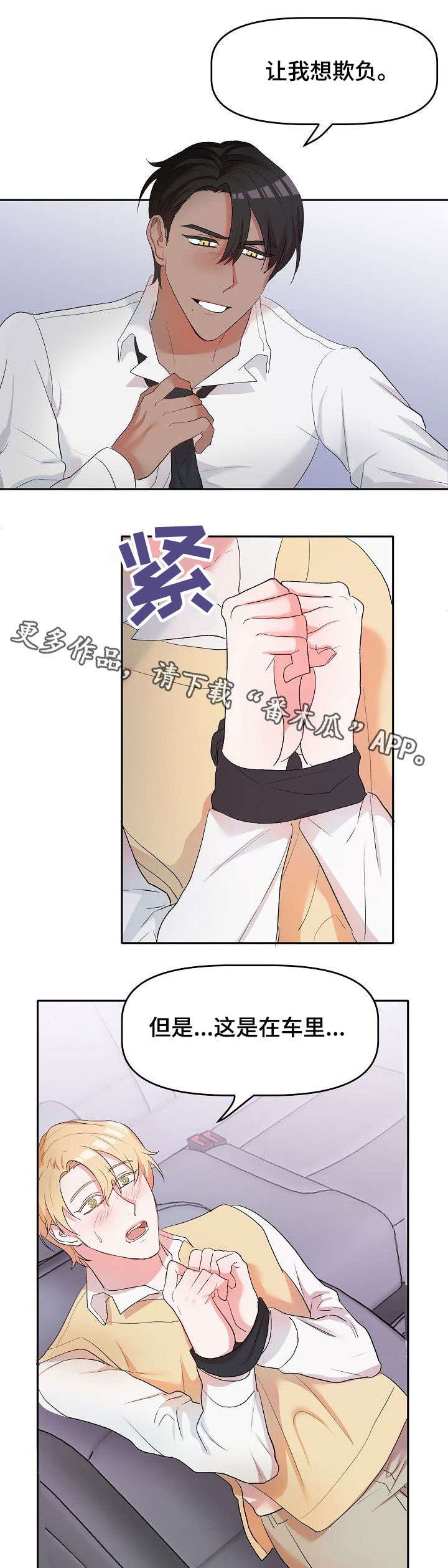 第14章：没办法
