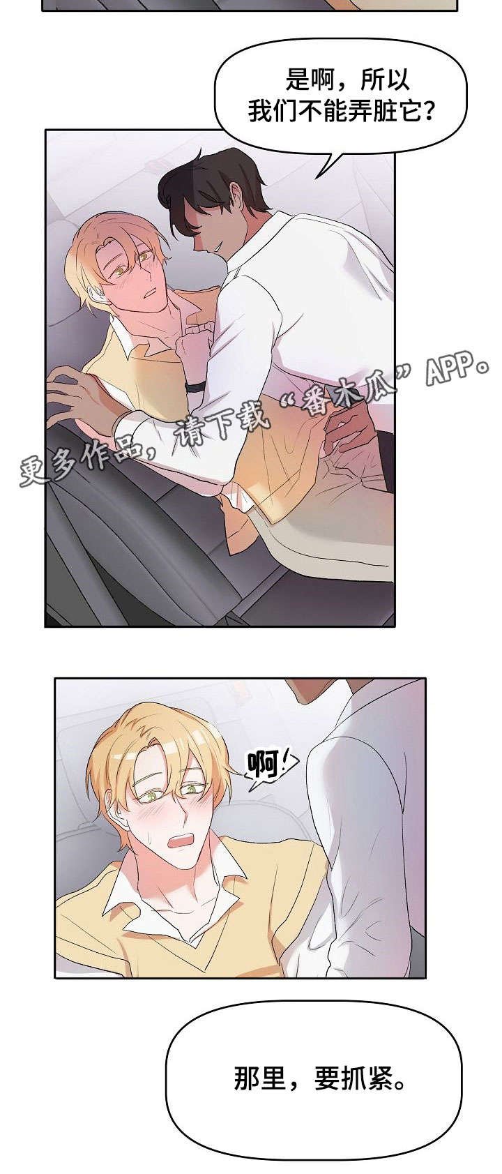 第14章：没办法