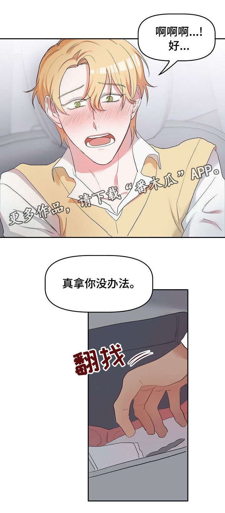 第14章：没办法
