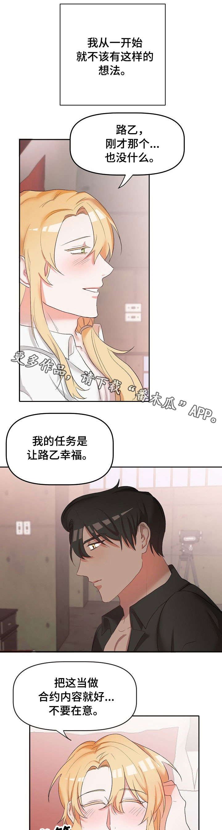 第16章：伤心