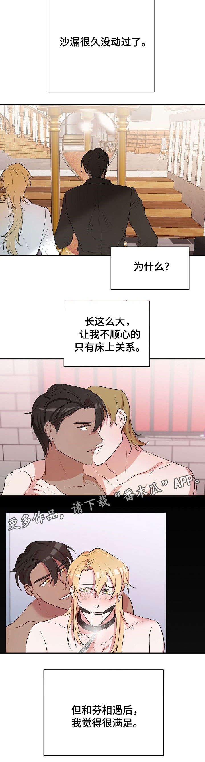 第16章：伤心