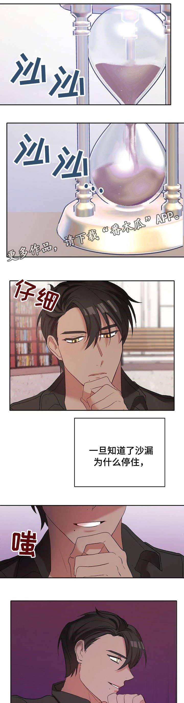 第16章：伤心