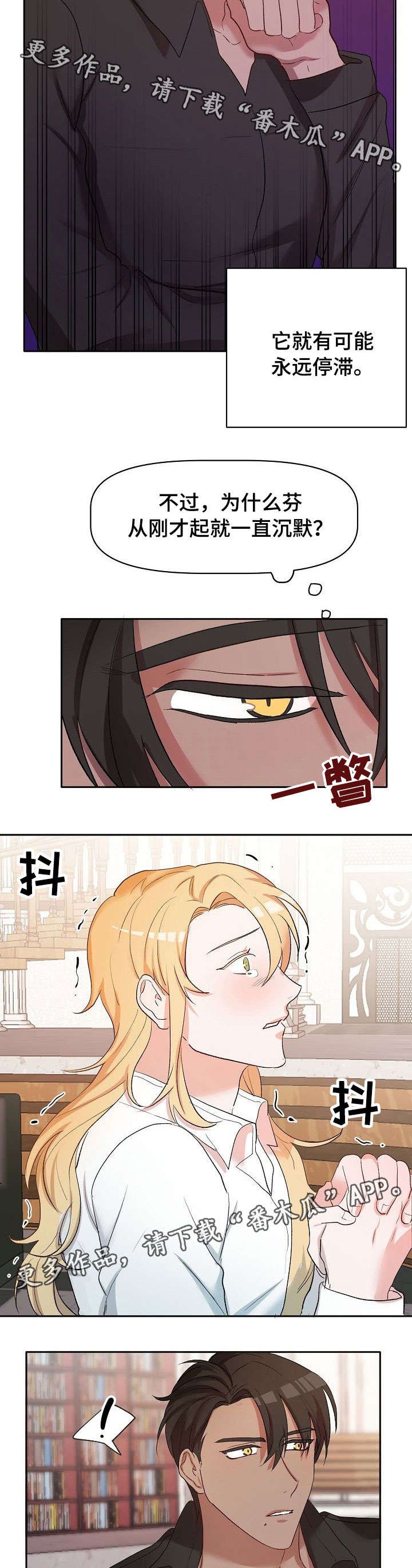第16章：伤心
