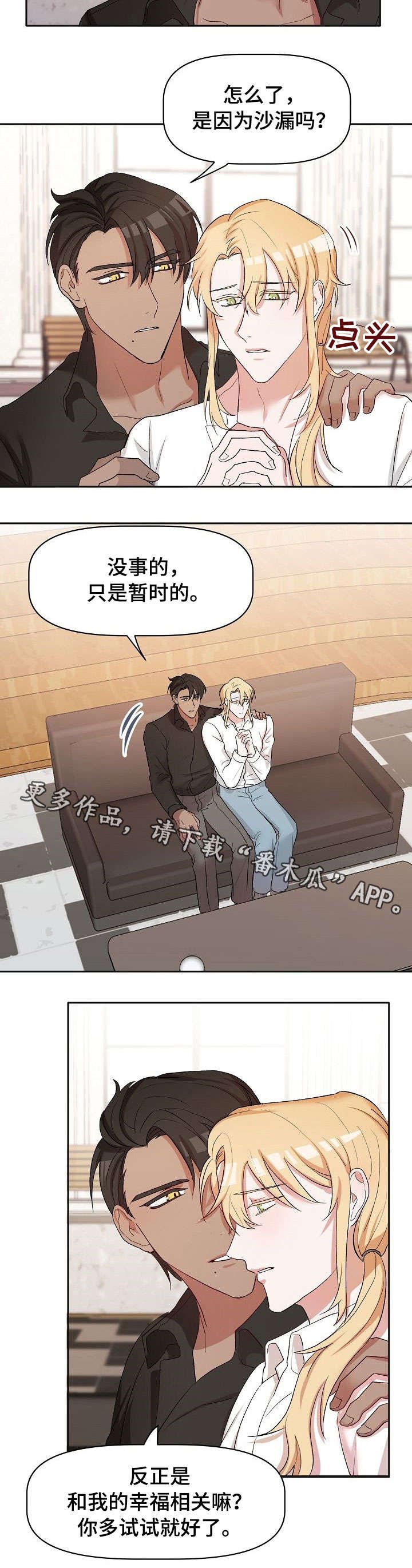第16章：伤心
