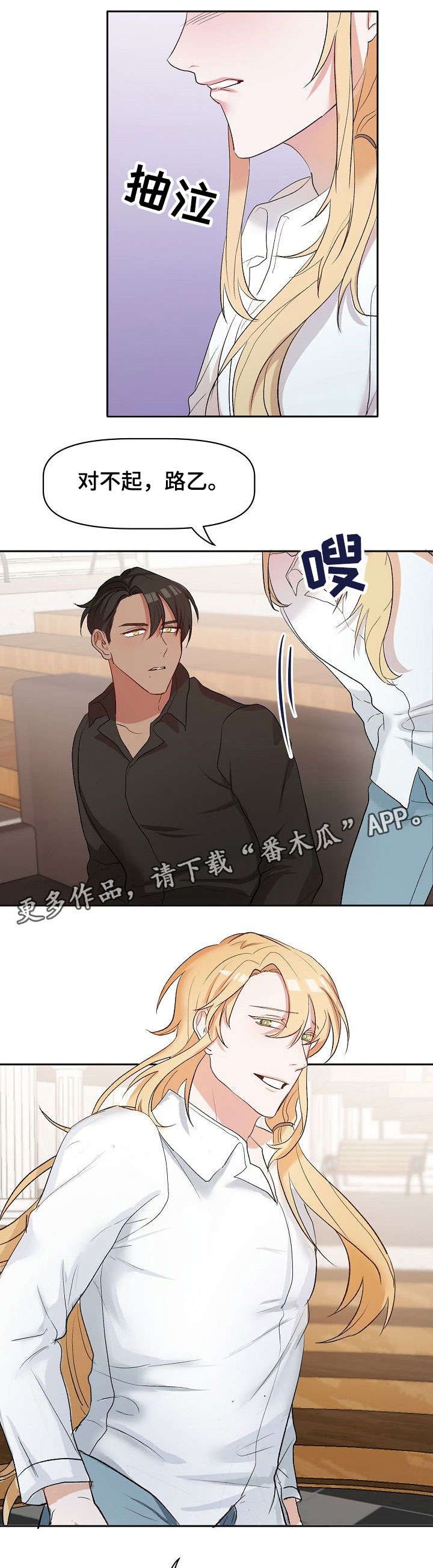 第16章：伤心