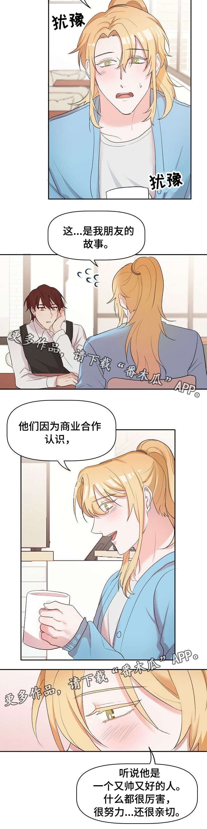 第17章：担忧