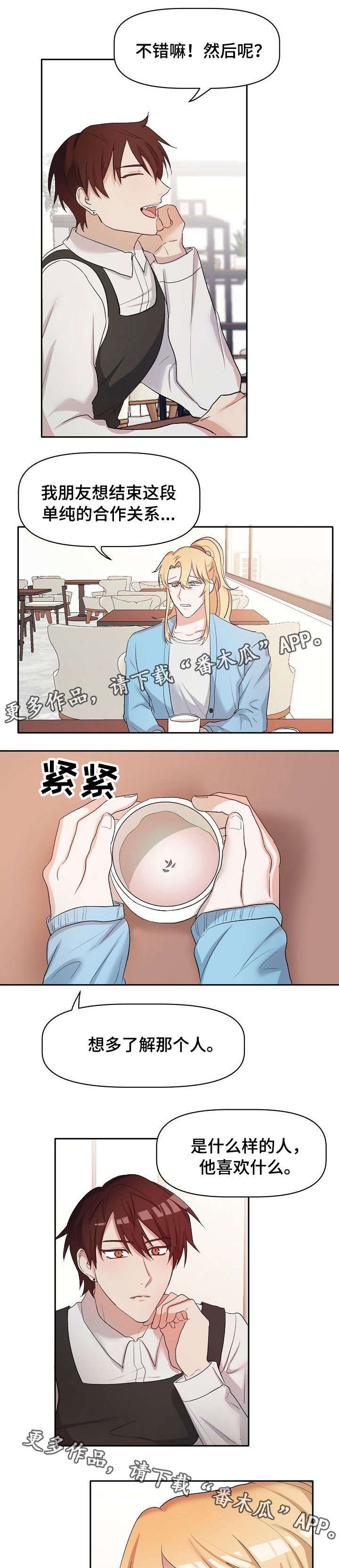 第17章：担忧