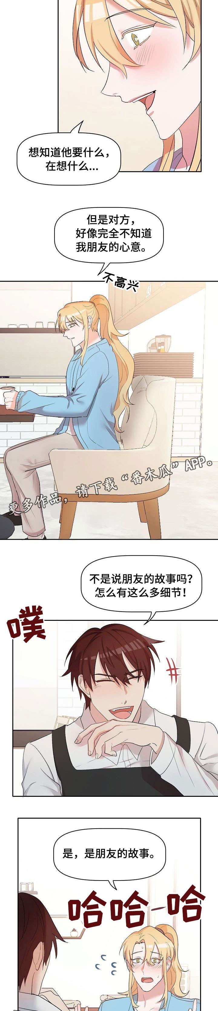 第17章：担忧