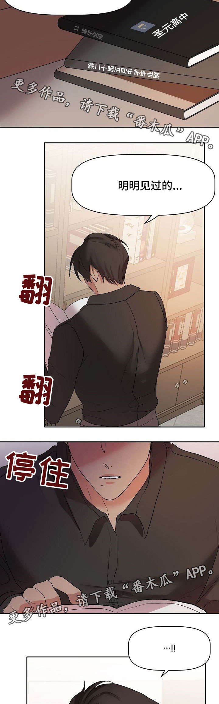 第17章：担忧