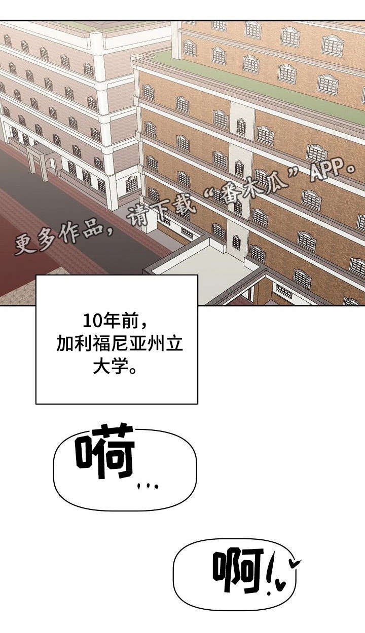 第18章：学生时代