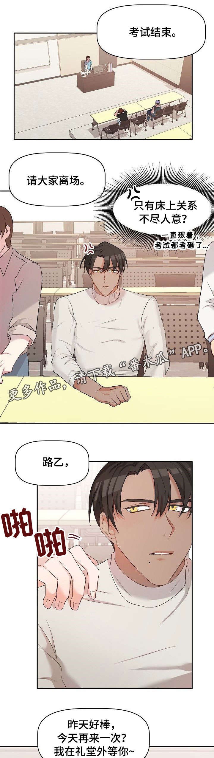 第18章：学生时代