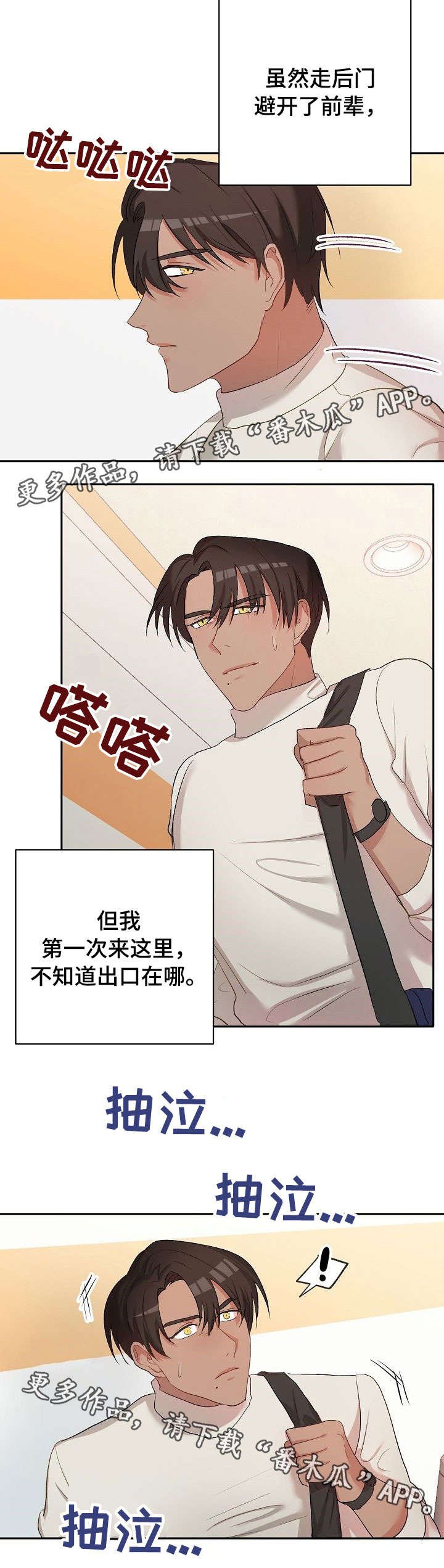 第18章：学生时代