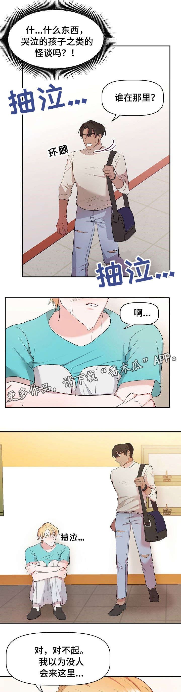 第18章：学生时代