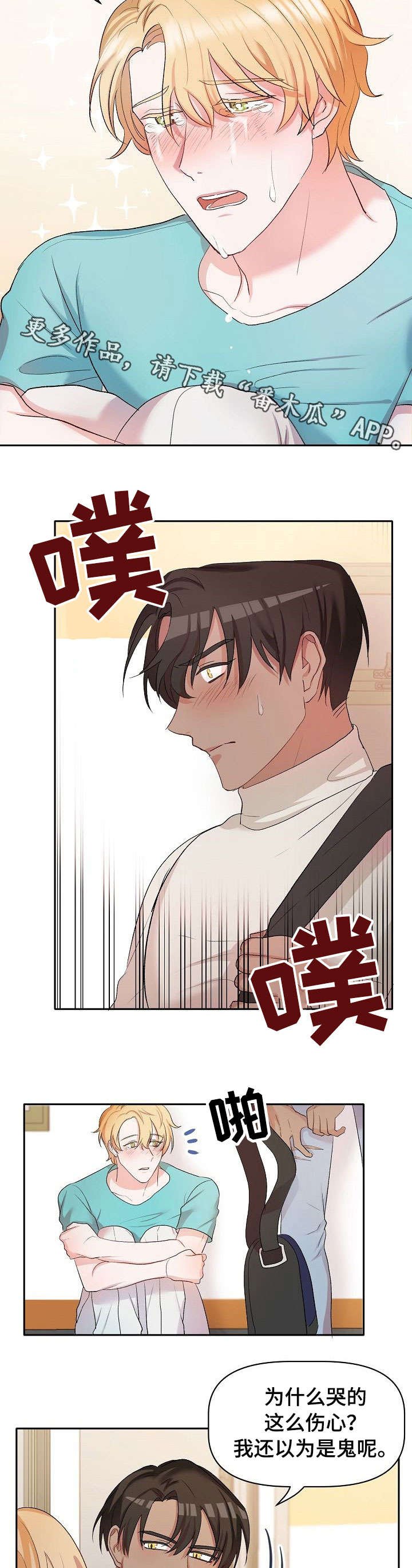 第18章：学生时代
