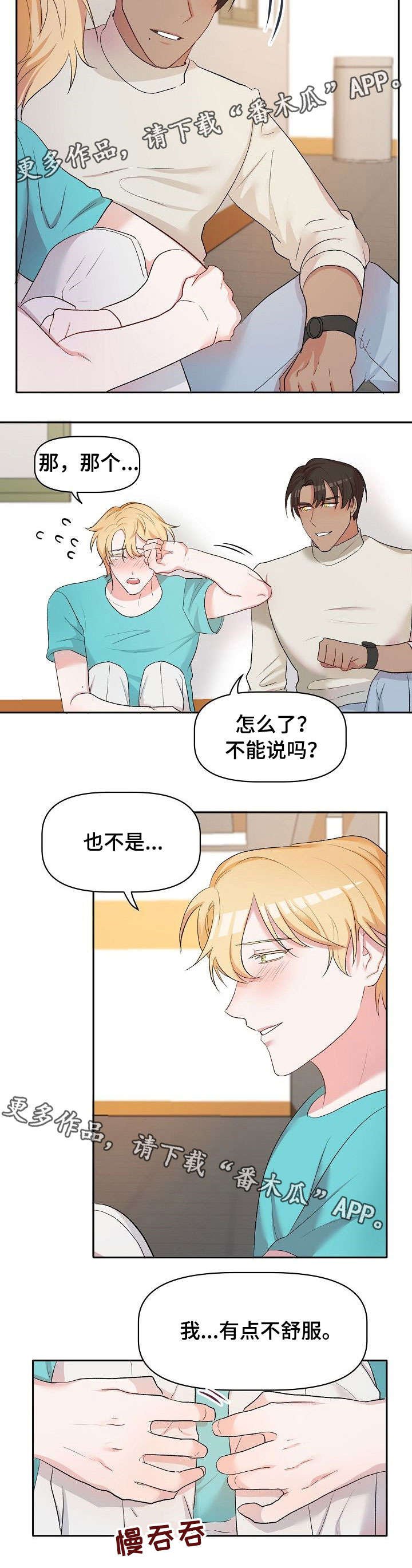 第18章：学生时代
