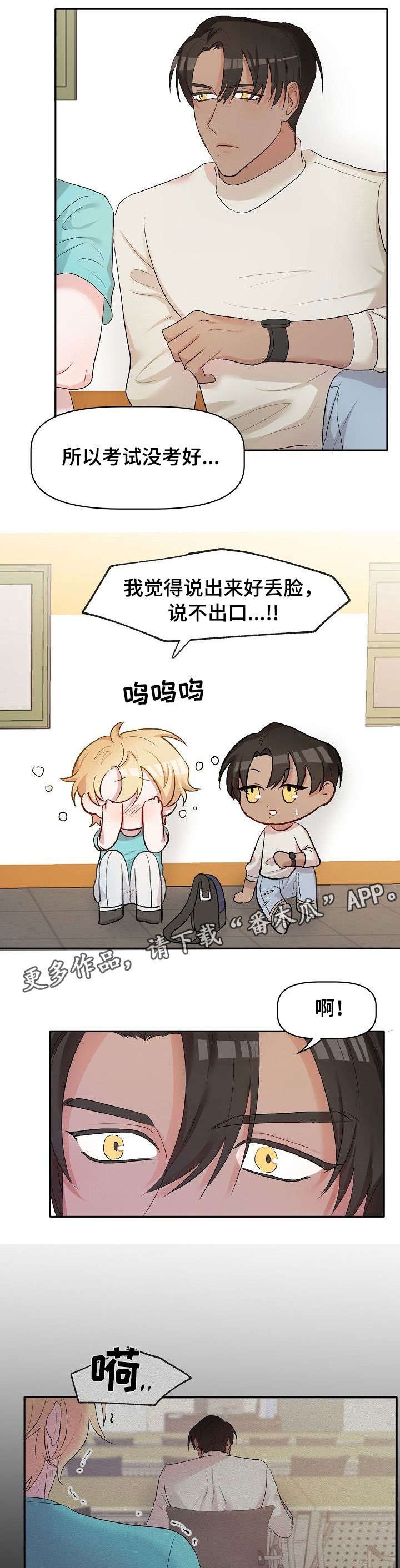 第18章：学生时代