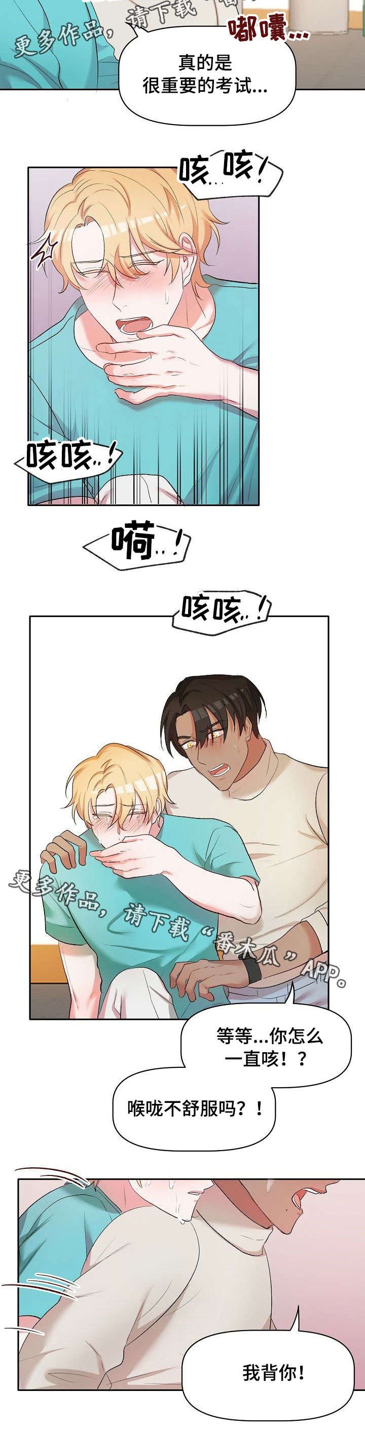 第18章：学生时代