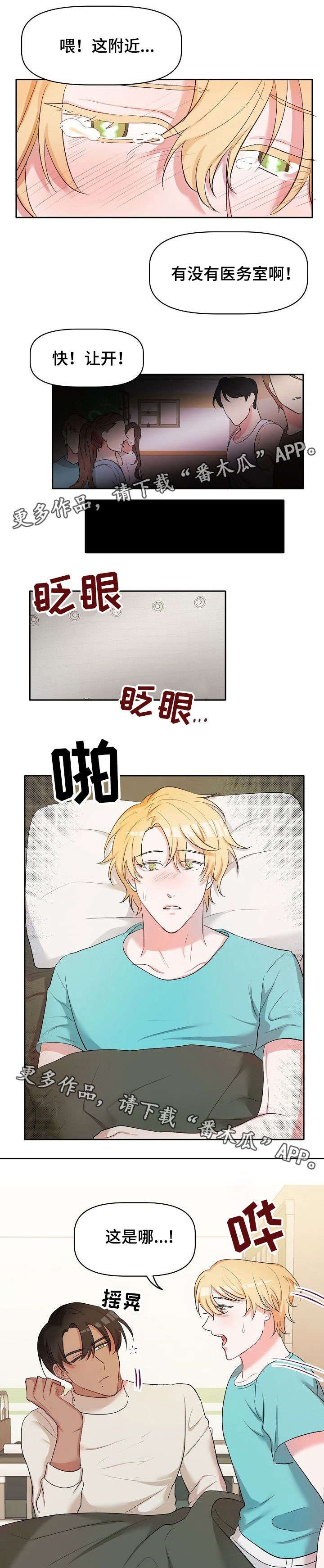 第19章：病怏怏
