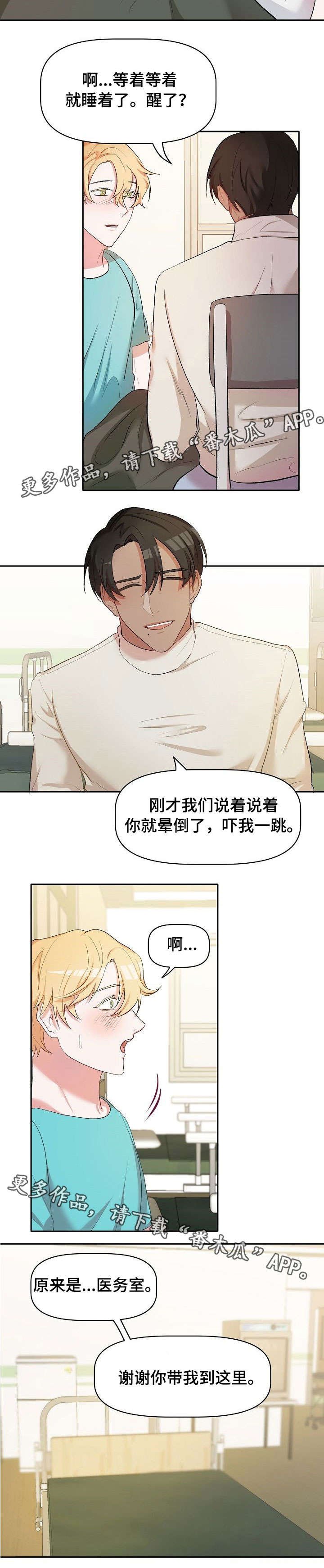 第19章：病怏怏