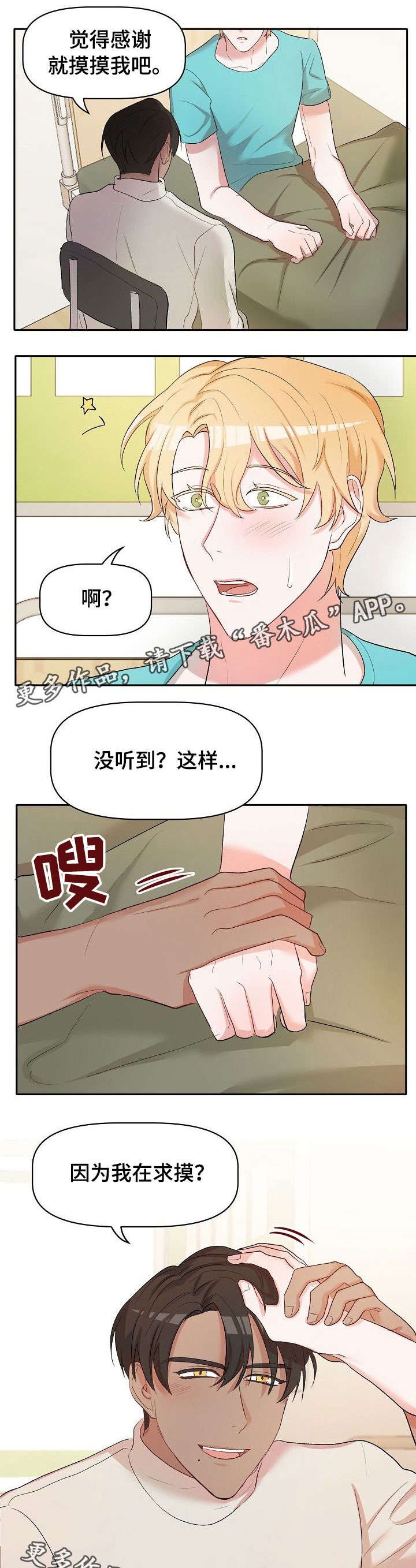 第19章：病怏怏