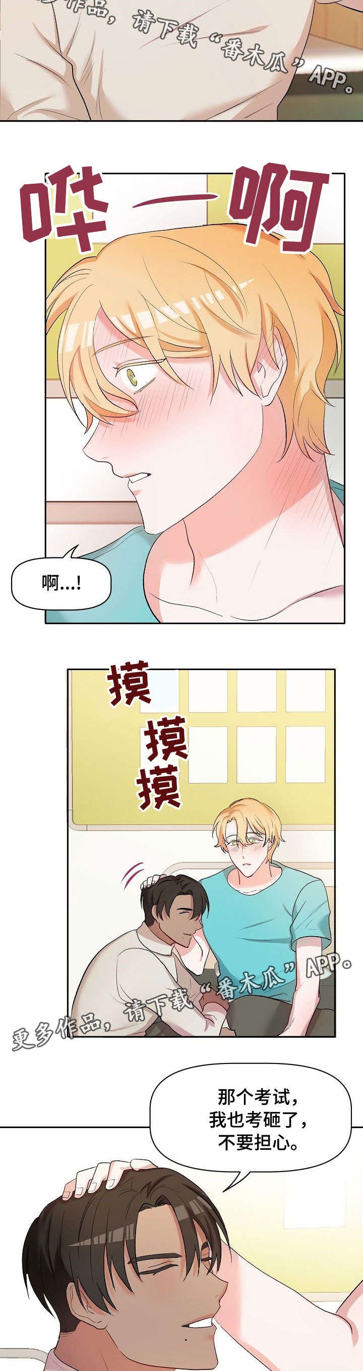 第19章：病怏怏