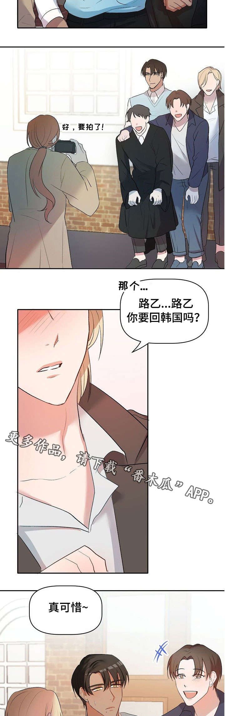 第19章：病怏怏