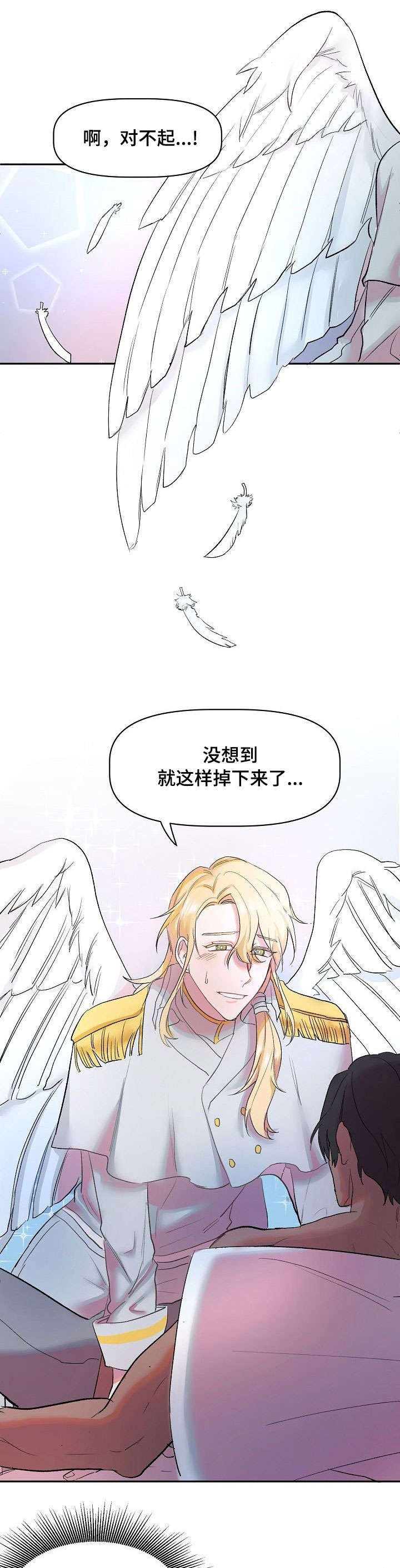 第2章：天使