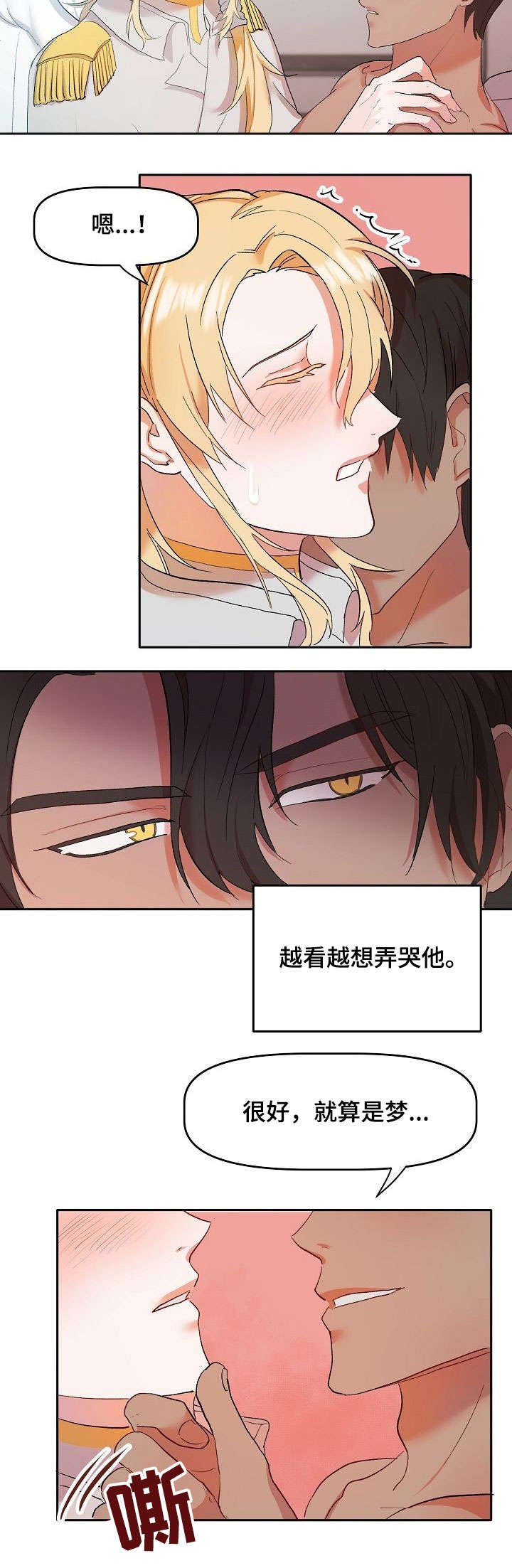 第2章：天使