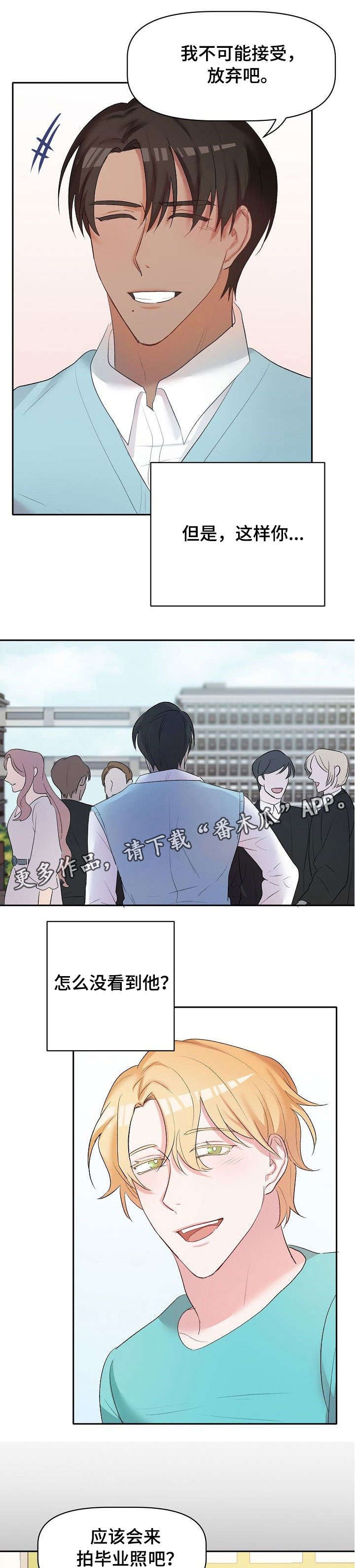 第20章：晕倒