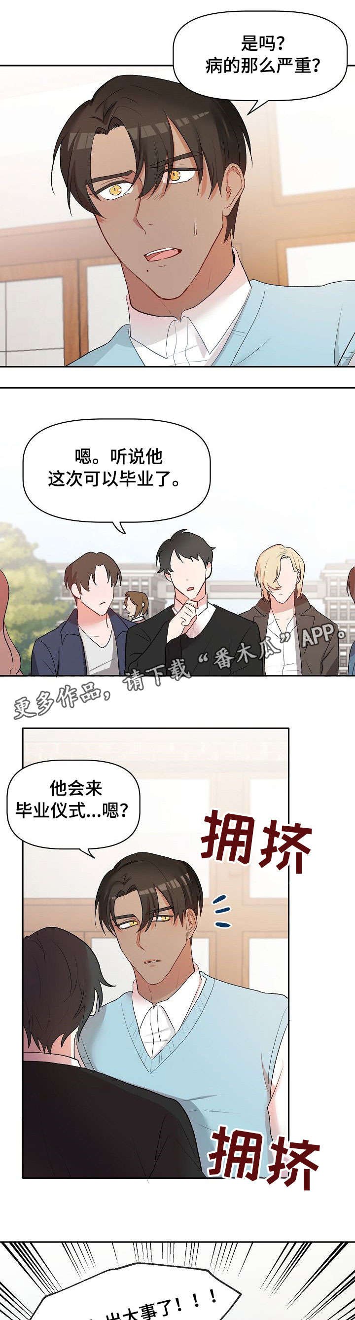 第20章：晕倒
