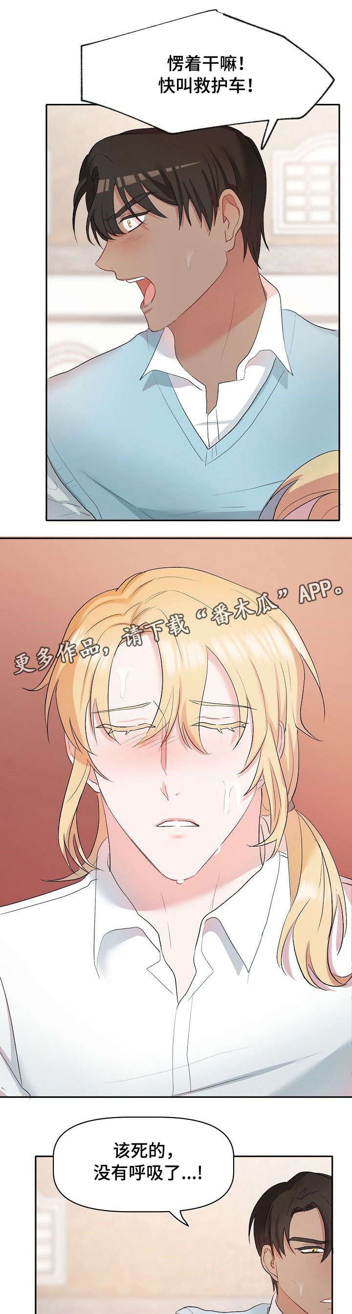 第20章：晕倒