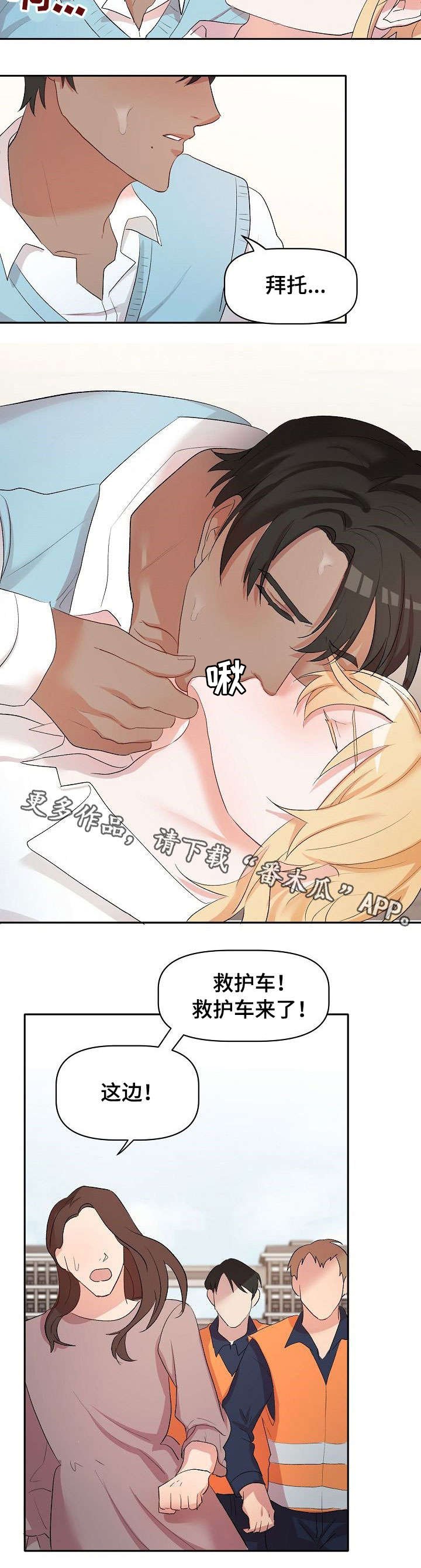 第20章：晕倒