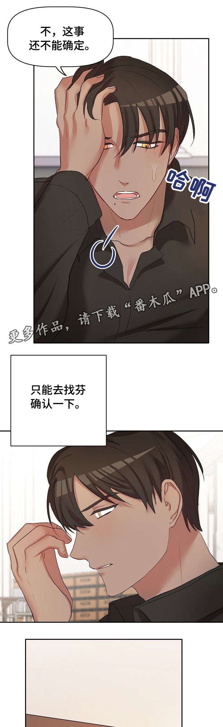 第20章：晕倒