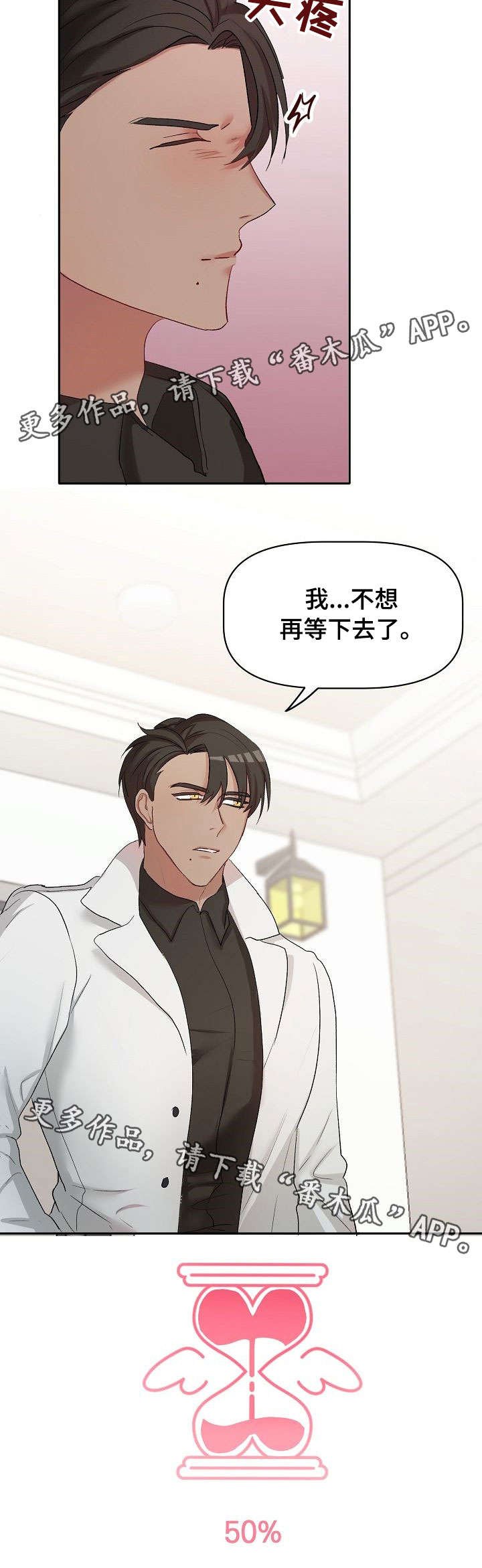 第20章：晕倒
