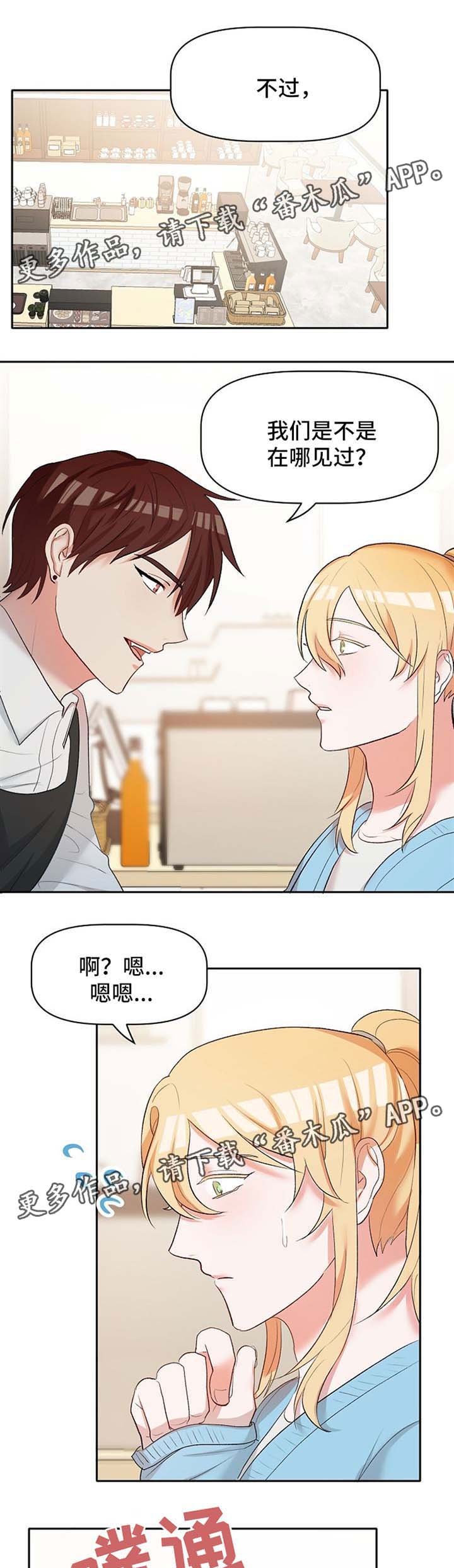 第21章：恋爱咨询