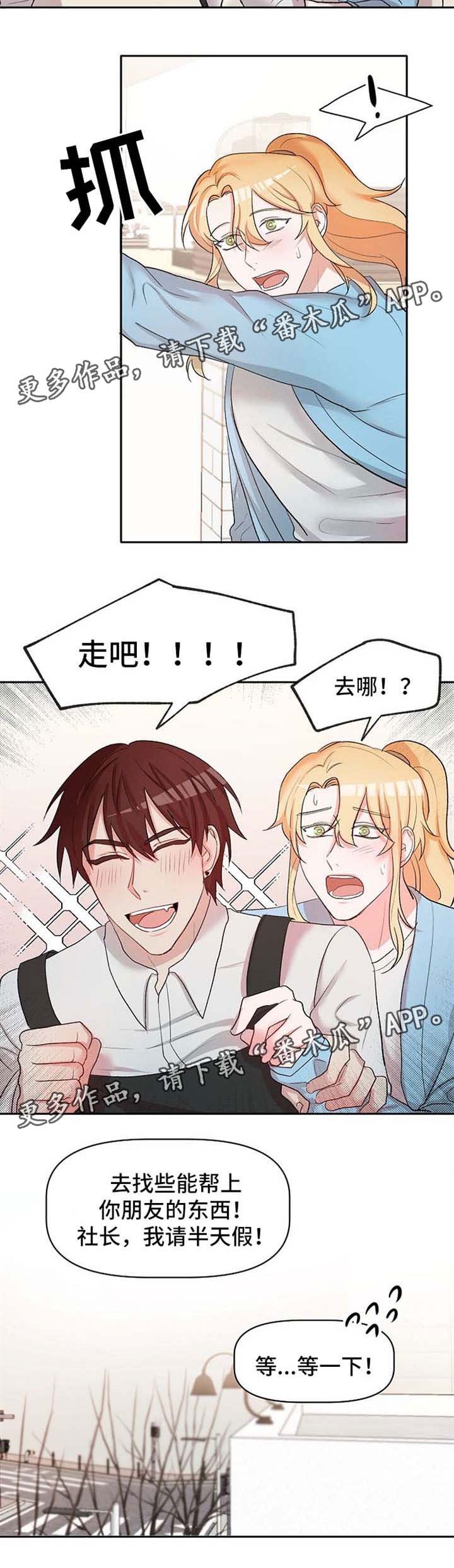 第21章：恋爱咨询
