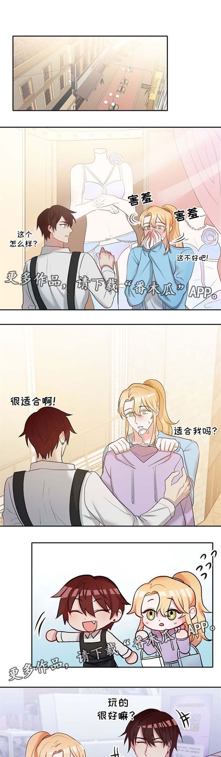 第22章：吃醋