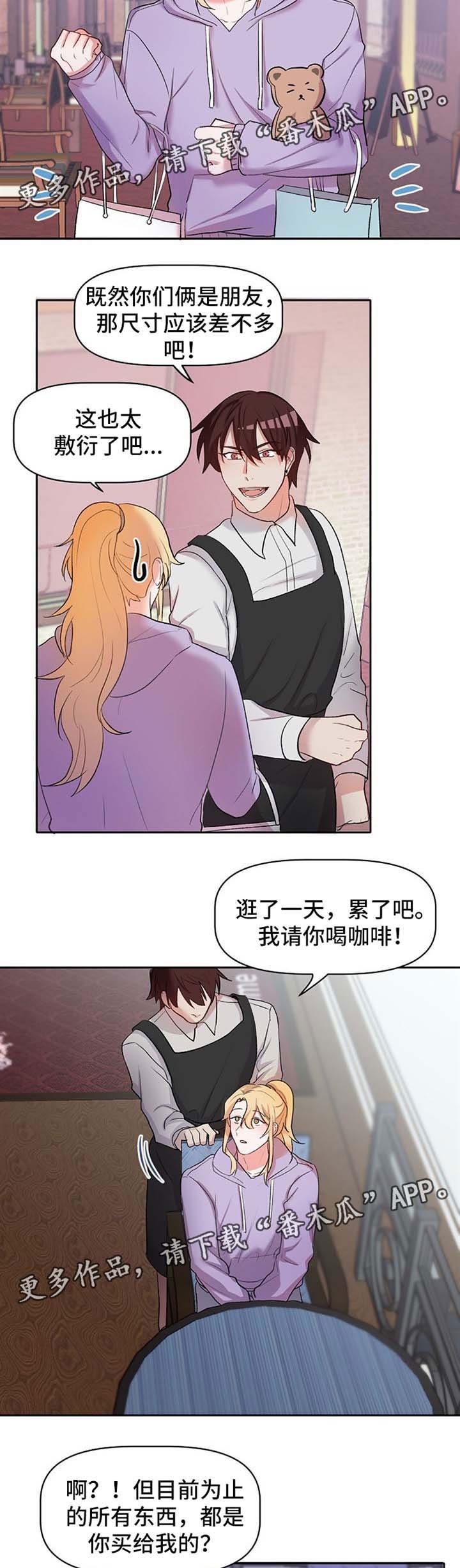 第22章：吃醋