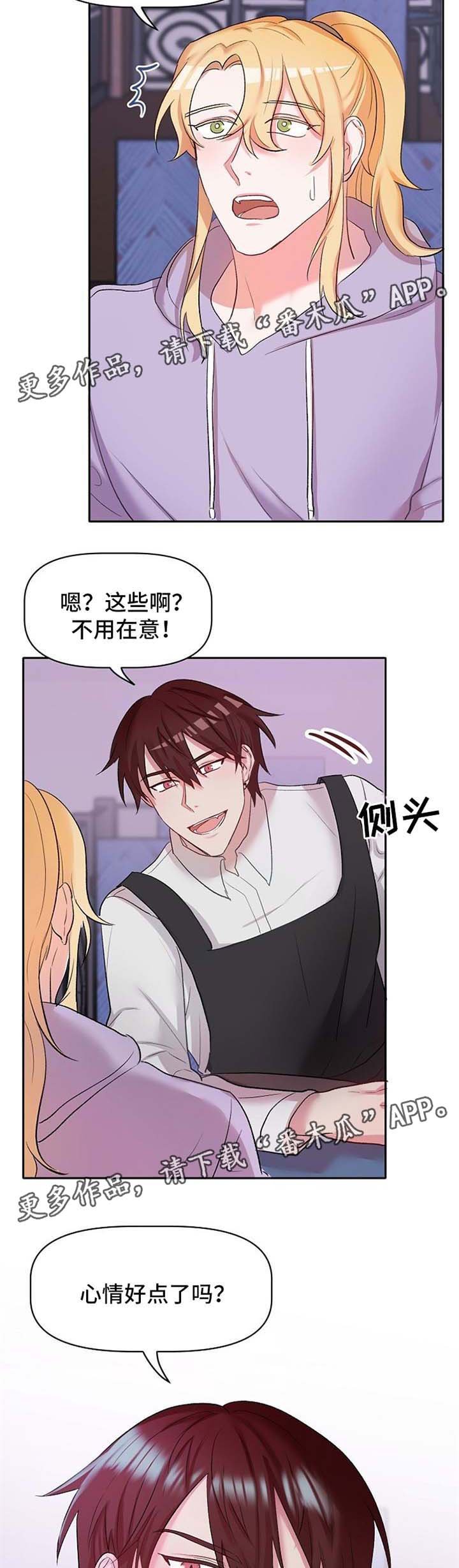 第22章：吃醋
