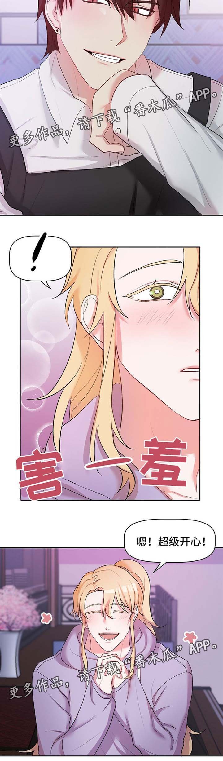 第22章：吃醋