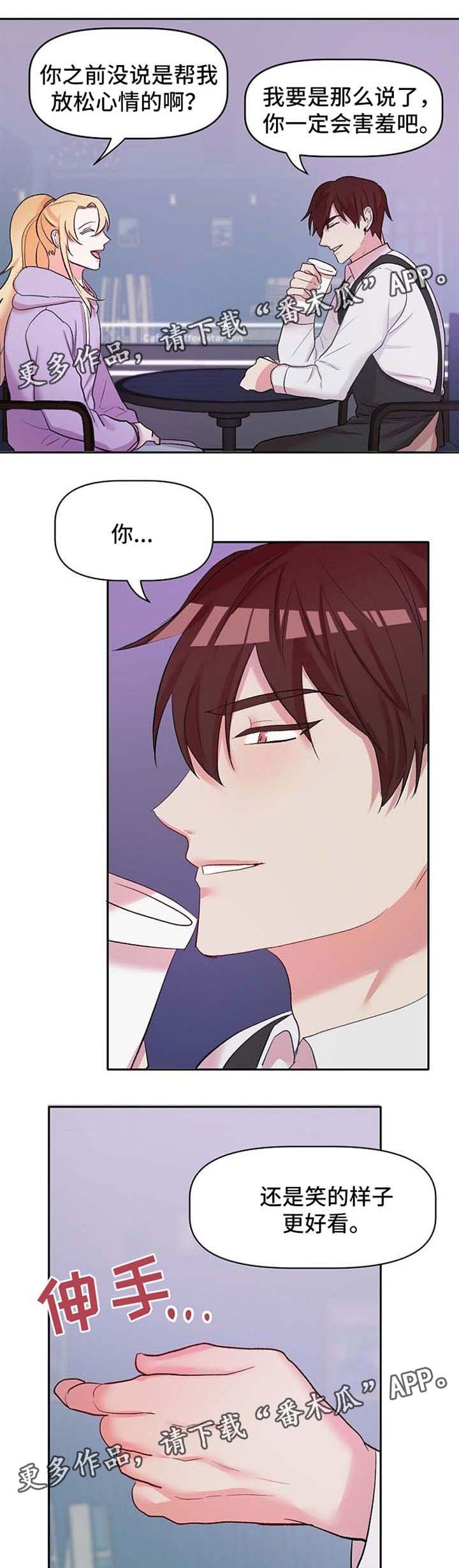 第22章：吃醋
