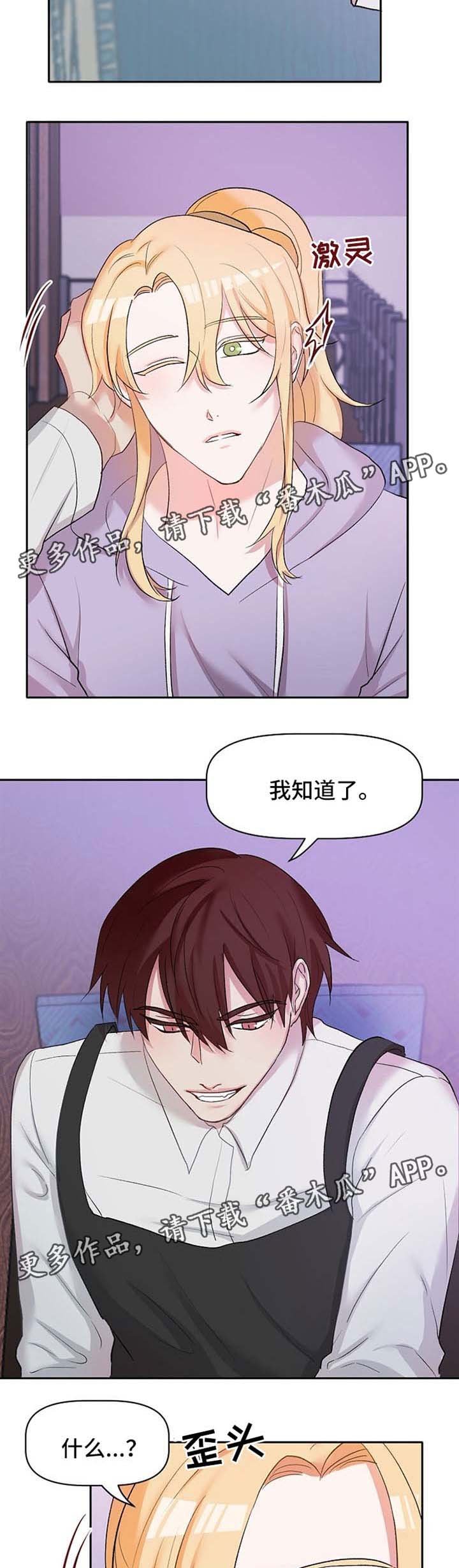 第22章：吃醋